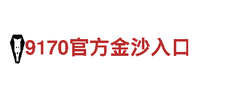 江南app体育官网-总汇有限公司